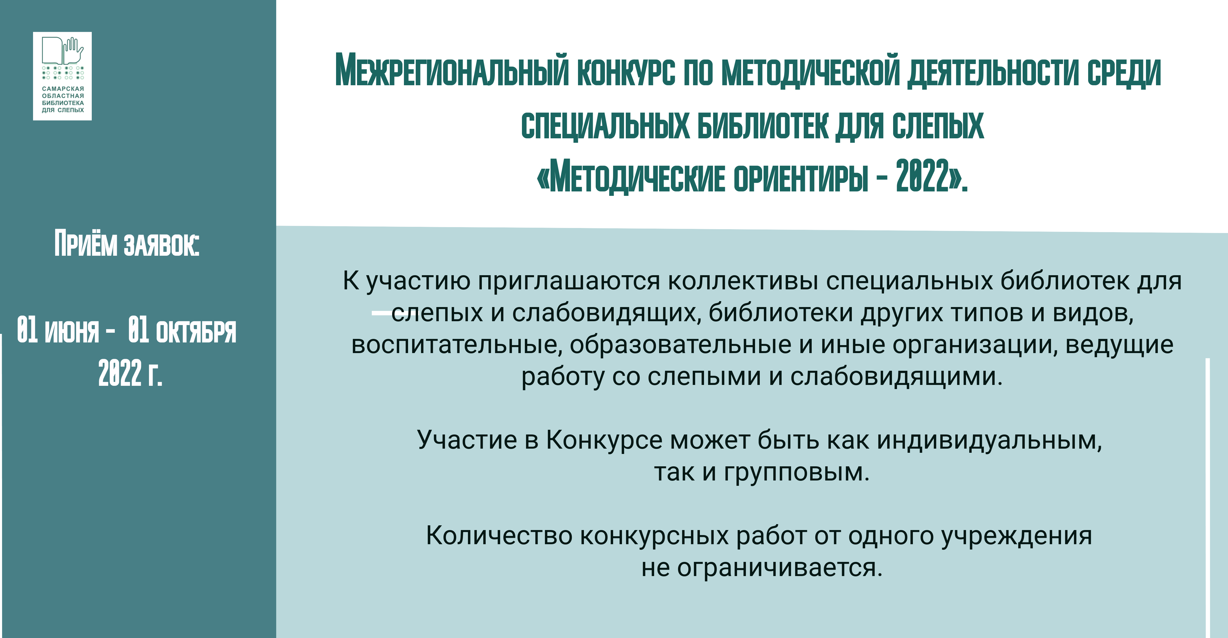 Методические ориентиры - 2022