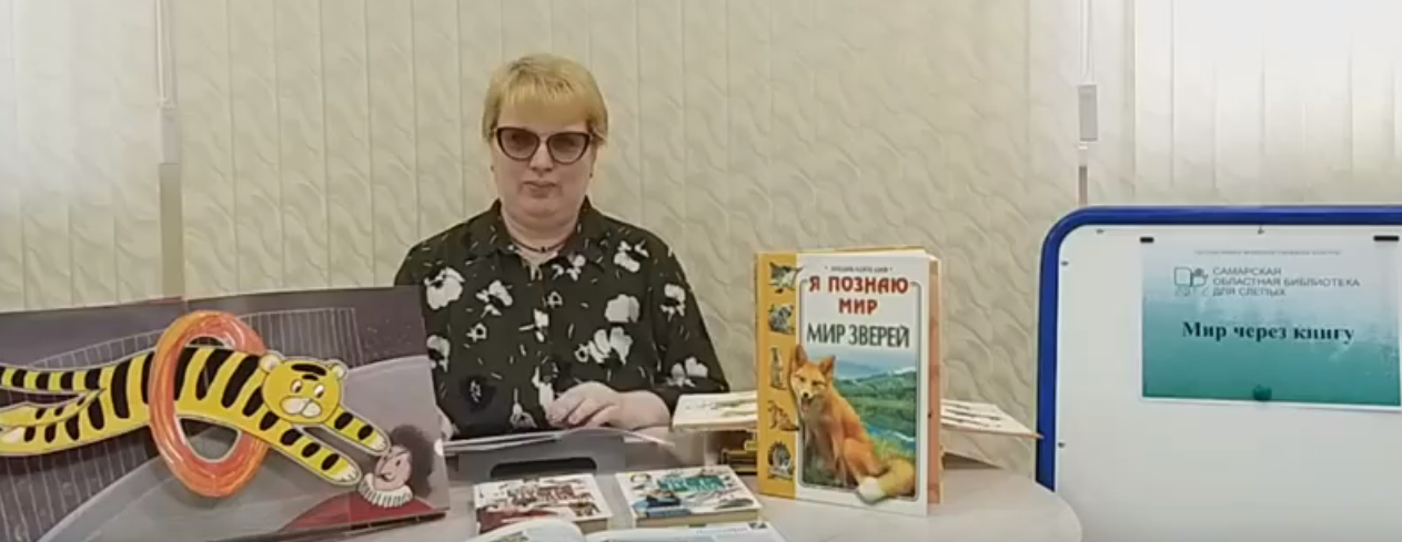 Развивающее занятие "Мир через книгу"