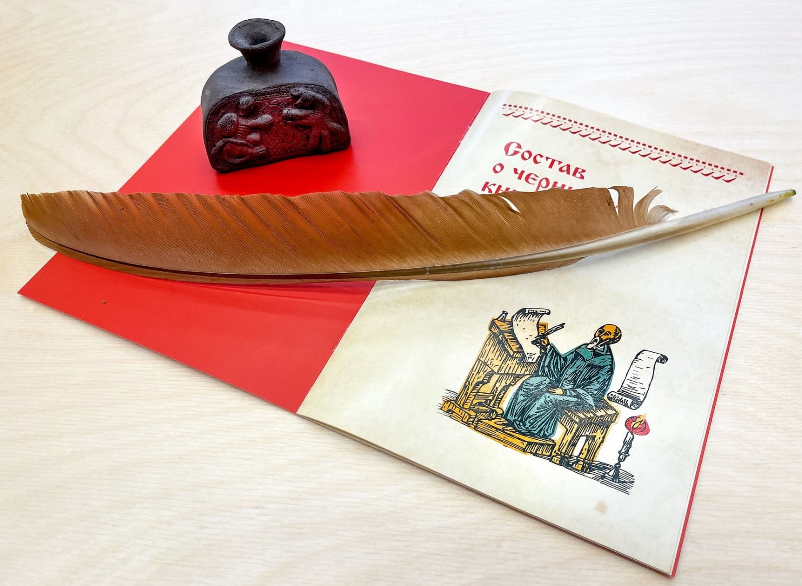 Всероссийский конкурс «Символы России. Русский язык: история письменности» 