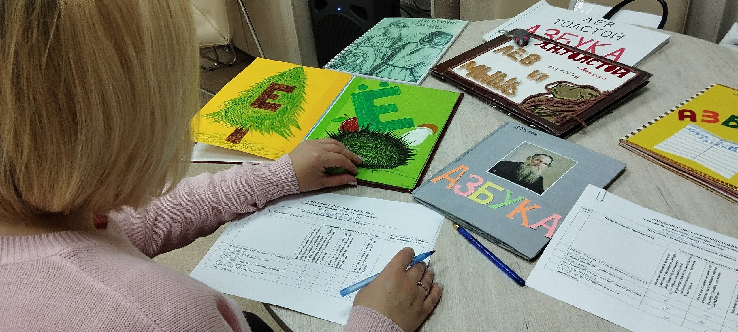 Итоги регионального конкурса «Тактильные книги - детям».