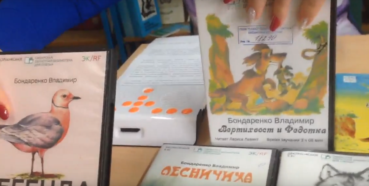 Презентация говорящих книг Владимира Бондаренко