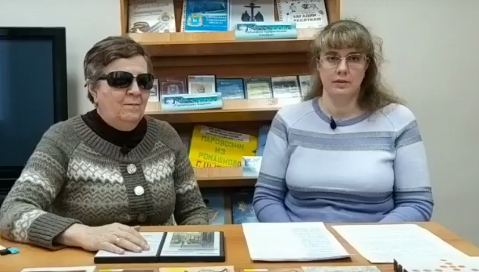 Презентация говорящих книг Р.И. Стрежневой