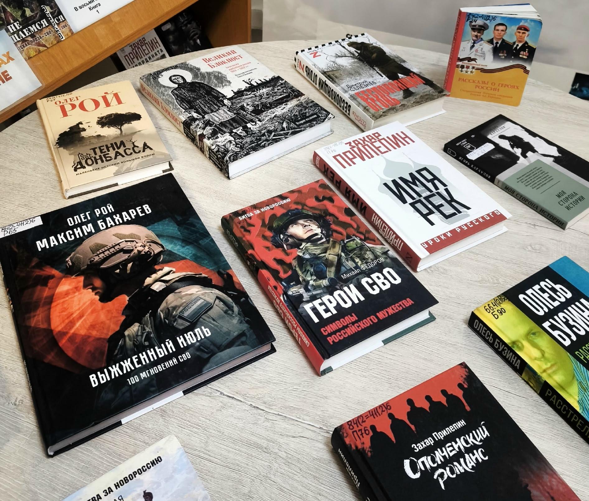 "СВО. Тыловые хроники войны" : библиографический список (18+)