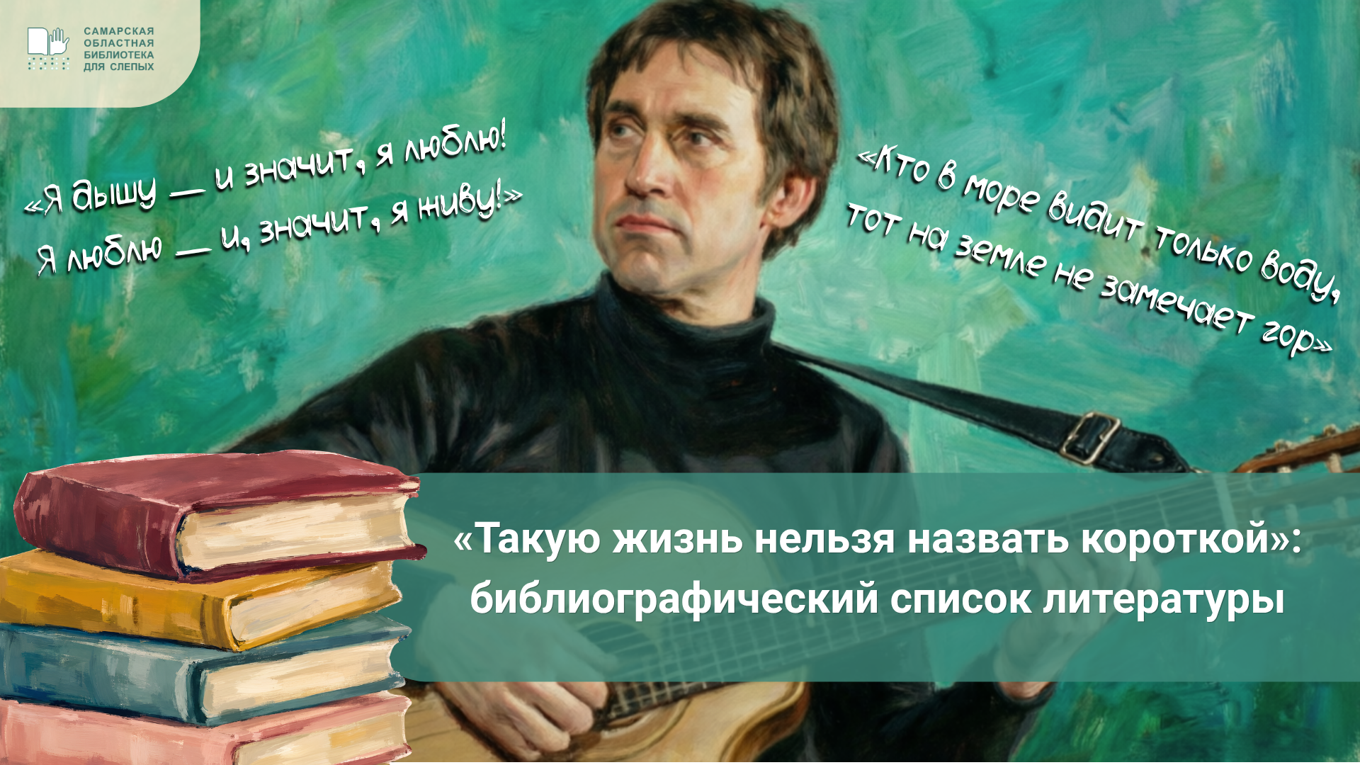«Такую жизнь нельзя назвать короткой»