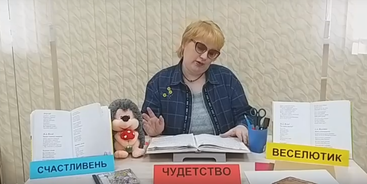 «Стихалочка Михаила Яснова»