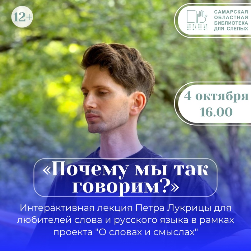 «Почему мы так говорим? Часть 1»