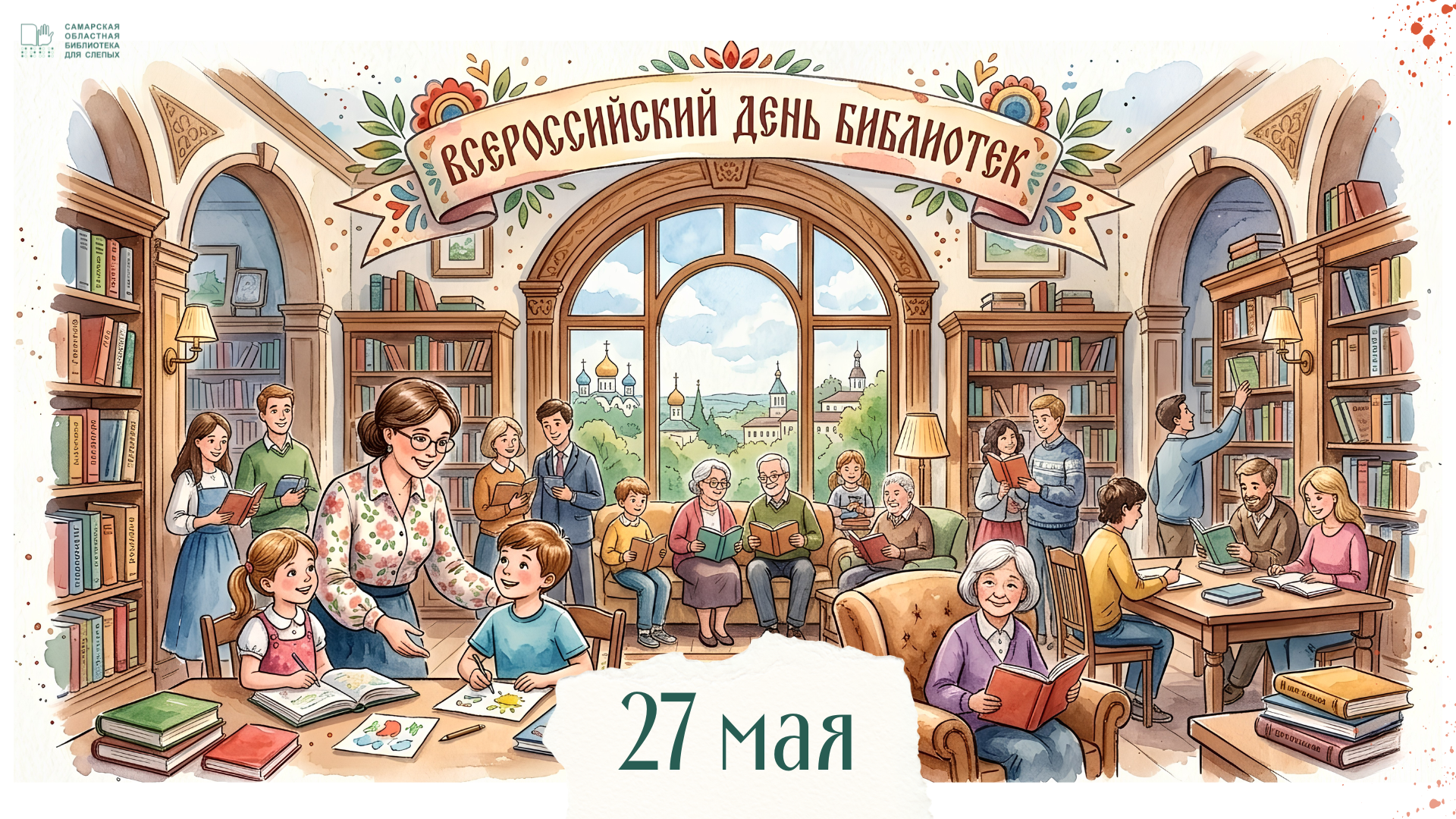 «Библиотеки — это сокровищницы всех богатств человеческого духа» (Г. Лейбниц)»: библиографический обзор литературы