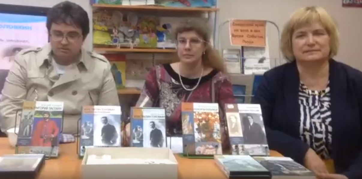 Презентация говорящей книги "Константин Головкин"