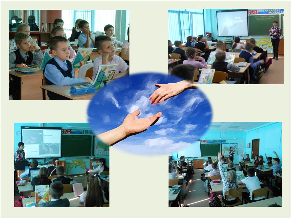 Понять. Помочь. Дружить! 2020