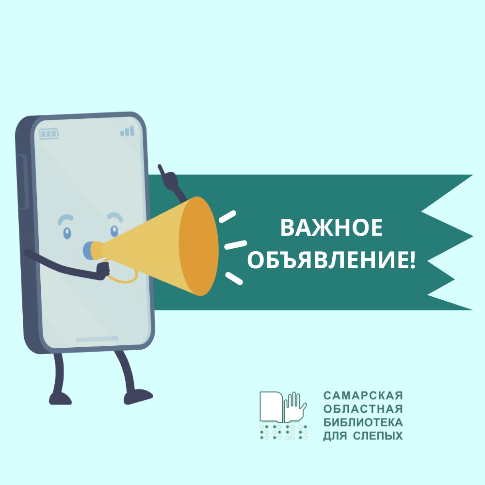 Внимание! Переносится время информационно-патриотической прогулки «Место Памяти. Сквер Санфировой»