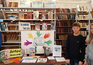 Положение об организации и проведении акции "Понять. Помочь. Дружить!" 2019