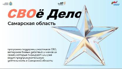 СВОй бизнес