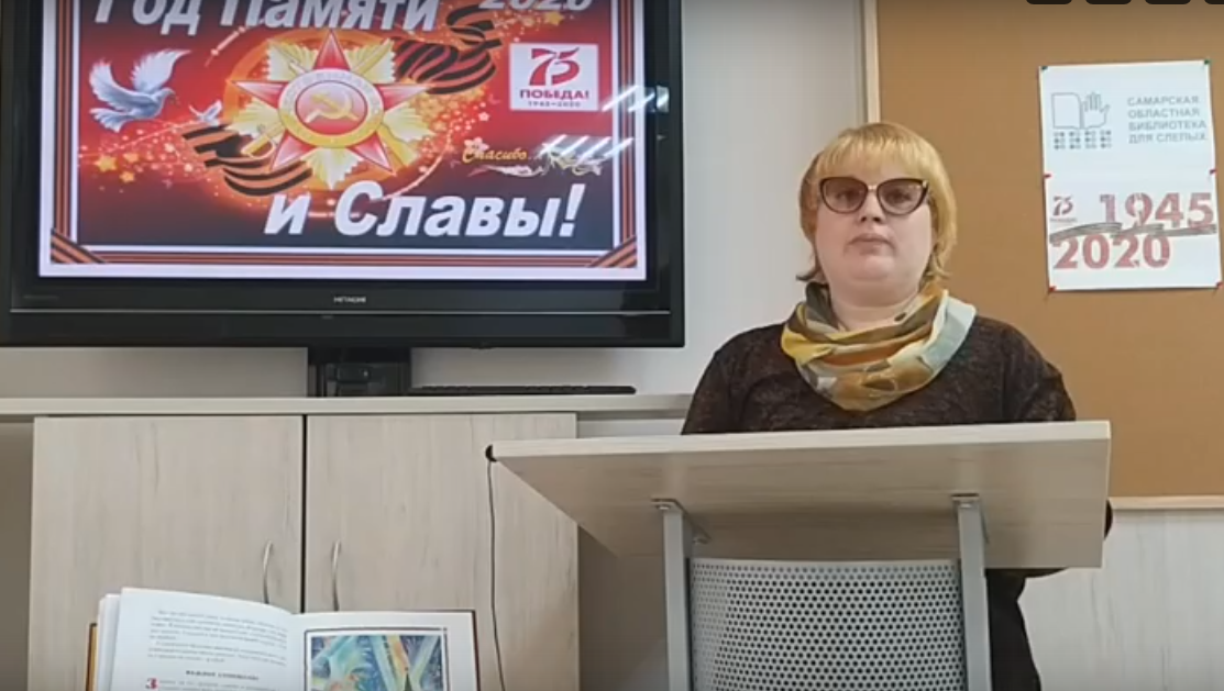 «Память о войне нам книга оставляет»