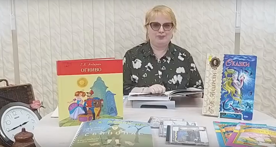 «Мир сказок Андерсена»