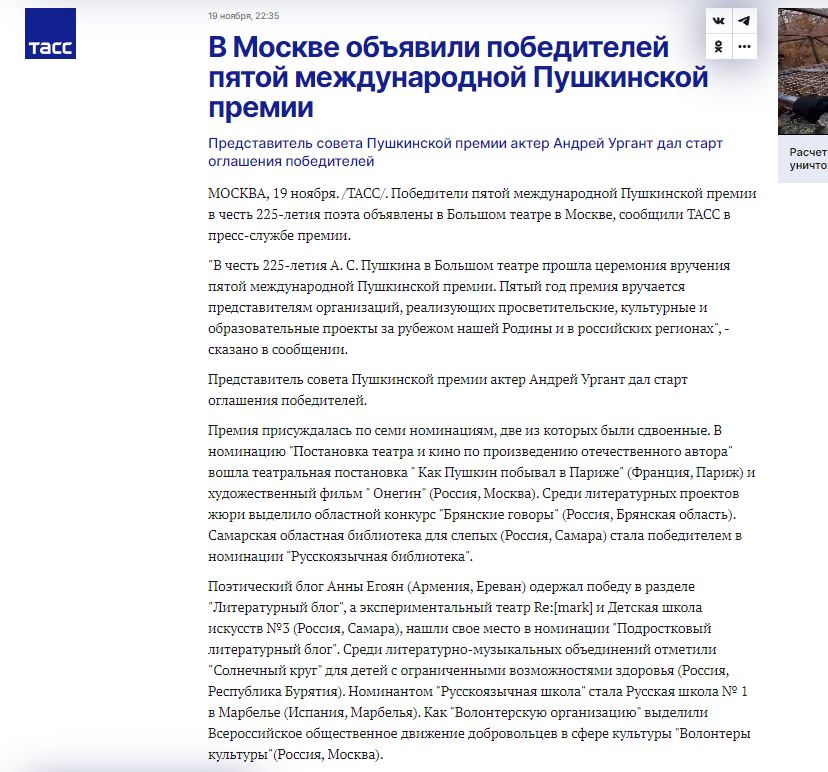 Скриншот 25-11-2024 143153.jpg