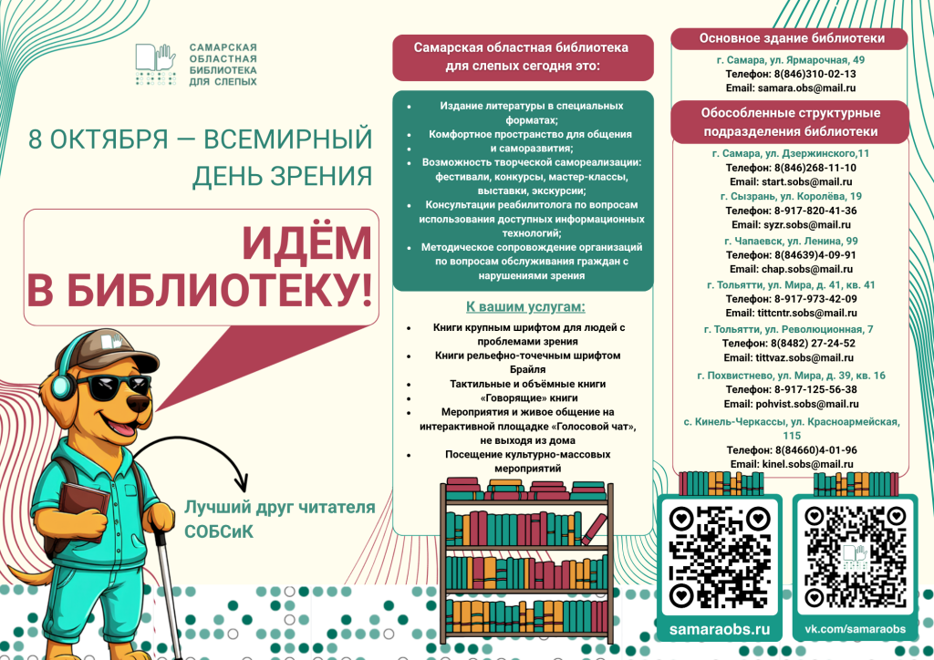 Идём в библиотеку.png