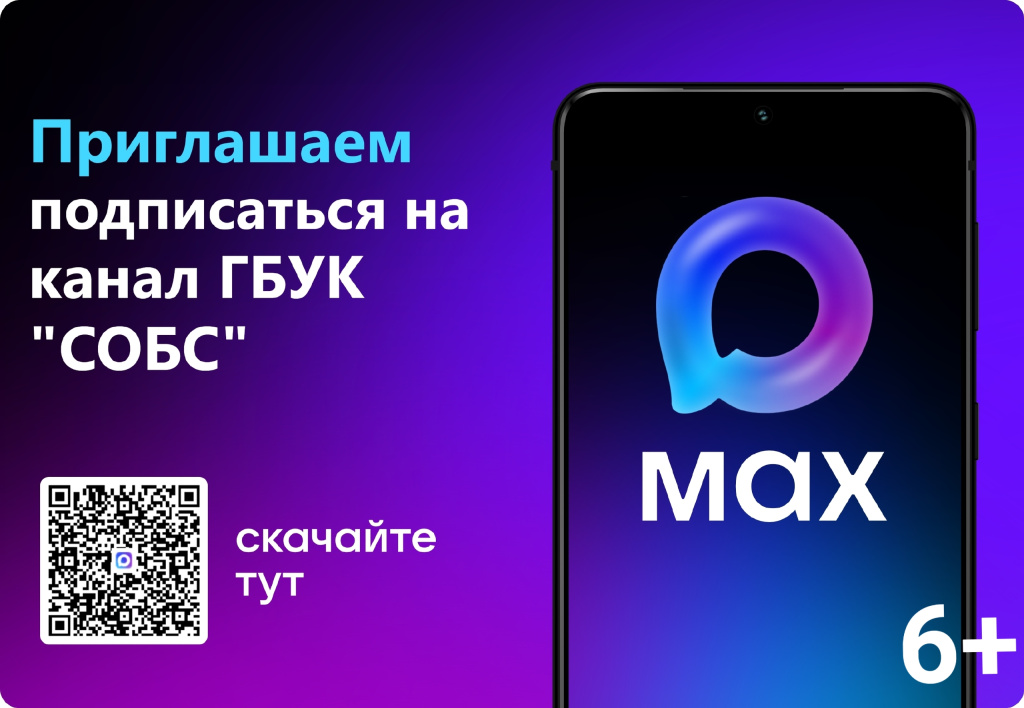 Макс.jpg