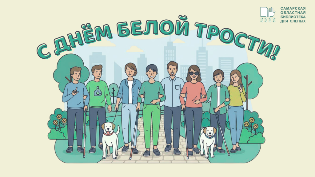 Самара - наш город родной и прекрасный!.png Самара - наш город родной и прекрасный!.png