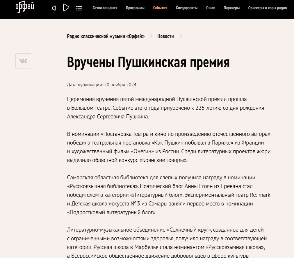 Скриншот 25-11-2024 142349.jpg