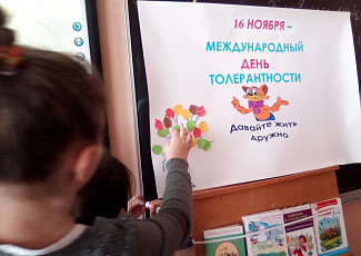 Фотоальбом Межрегиональной акции "Понять. Помочь. Дружить!"