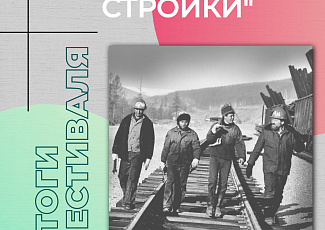 Итоги областного фестиваля исполнительского творчества инвалидов «Песни великой стройки».