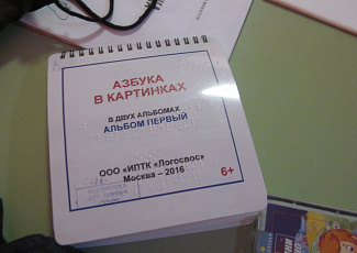 Фотоальбом Межрегиональной акции "Понять. Помочь. Дружить!"