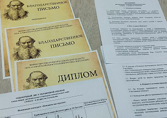 Итоги регионального конкурса «Тактильные книги - детям».