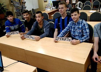 Фотоальбом Межрегиональной акции "Понять. Помочь. Дружить!"