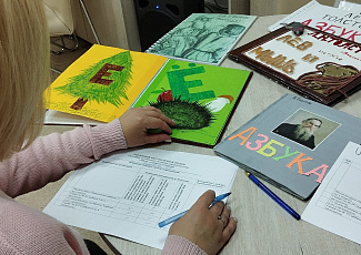 Итоги регионального конкурса «Тактильные книги - детям».