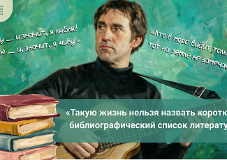 «Такую жизнь нельзя назвать короткой»