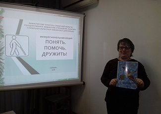 Фотоальбом Межрегиональной акции "Понять. Помочь. Дружить!"