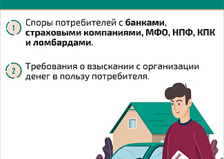 Кто такой финансовый уполномоченный и как он сможет вам помочь?