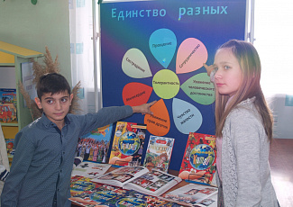 Фотоальбом Межрегиональной акции "Понять. Помочь. Дружить!"